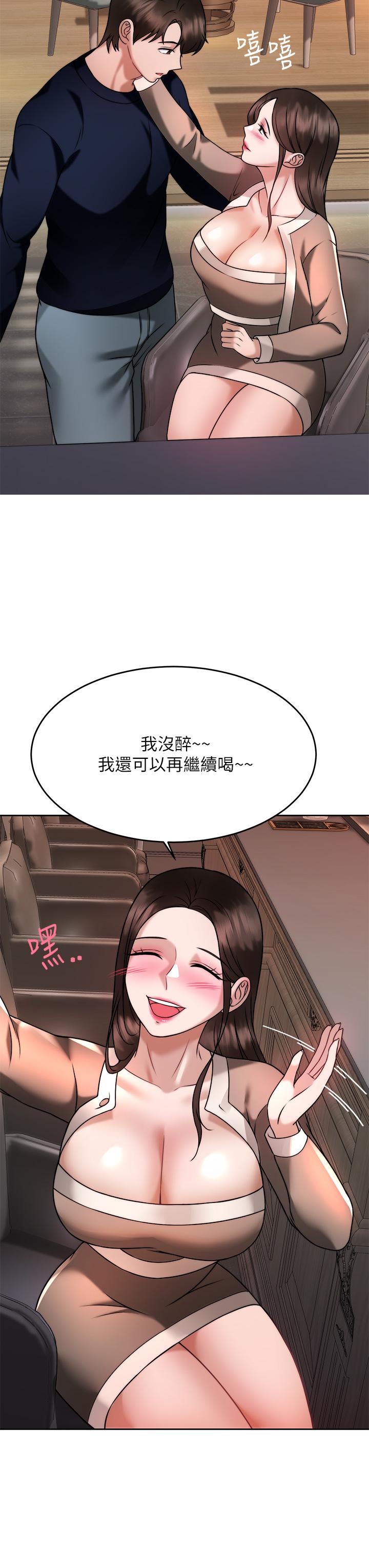 《催眠治慾師》漫画 第28話-我只要你陪我