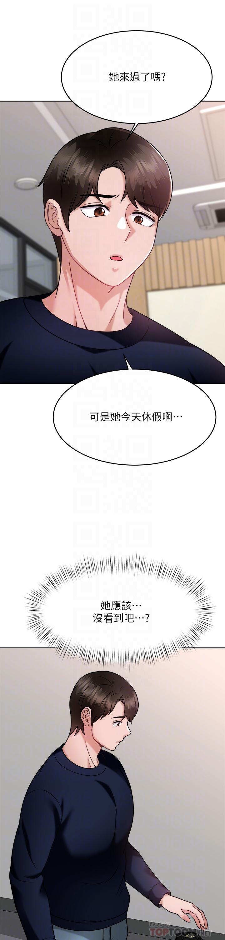 《催眠治慾師》漫画 第28話-我只要你陪我