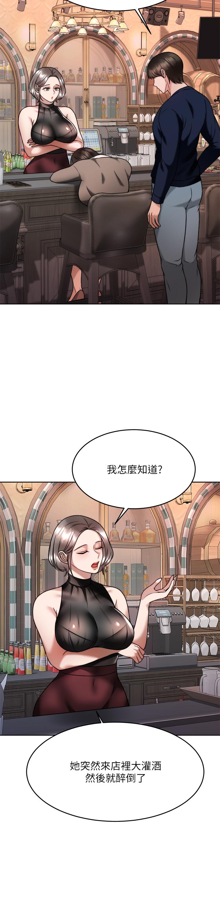 《催眠治慾師》漫画 第28話-我只要你陪我