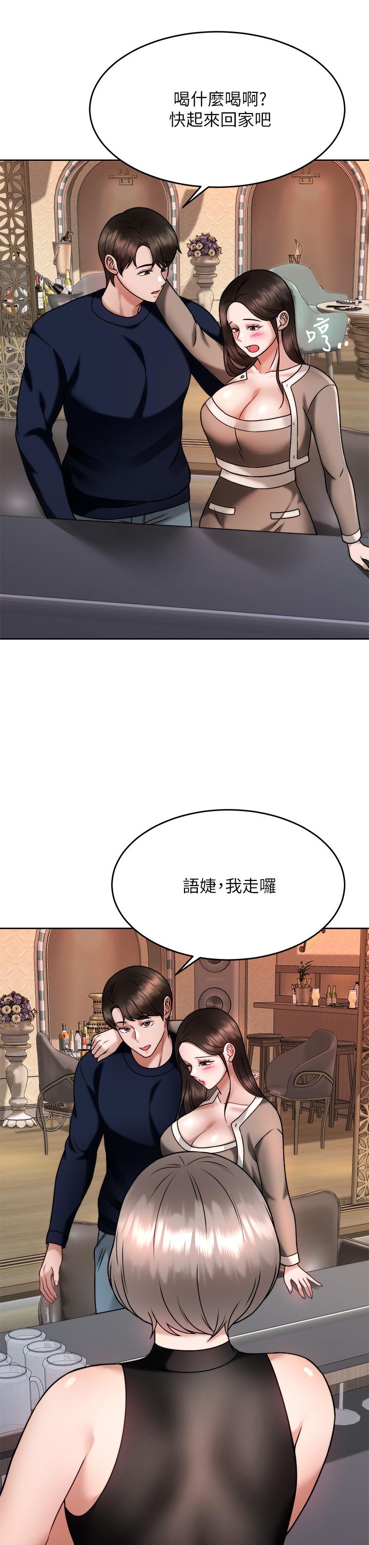 《催眠治慾師》漫画 第28話-我只要你陪我