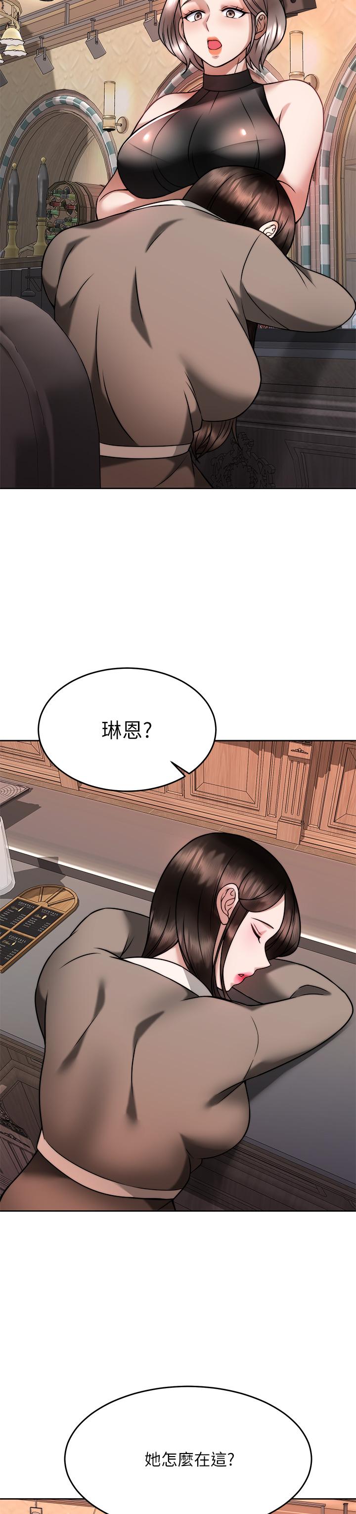 《催眠治慾師》漫画 第28話-我只要你陪我