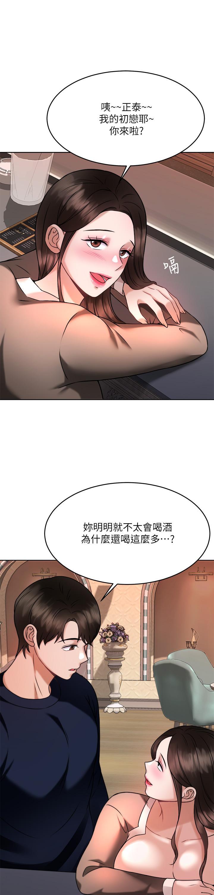 《催眠治慾師》漫画 第28話-我只要你陪我