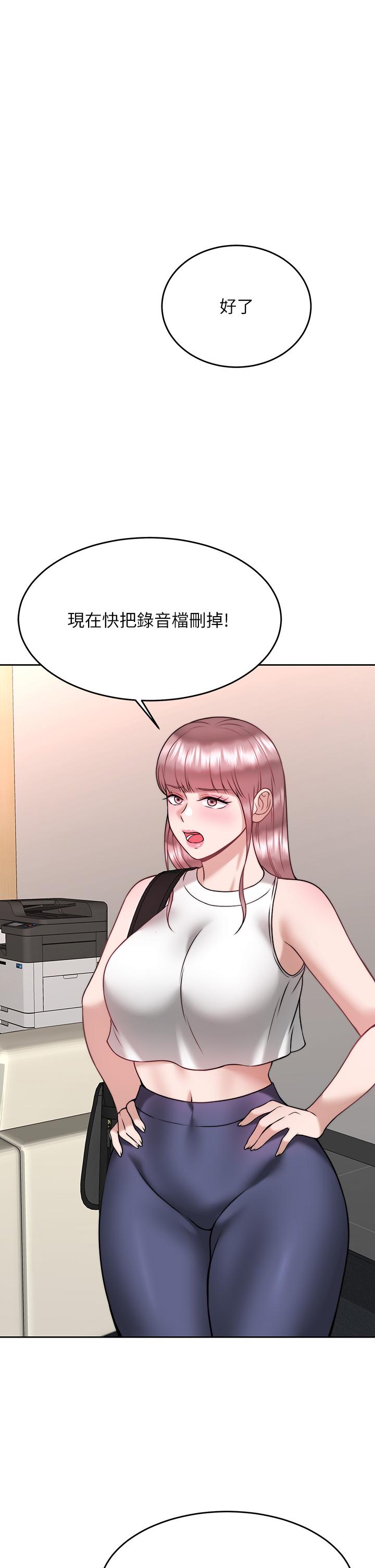 《催眠治慾師》漫画 第28話-我只要你陪我