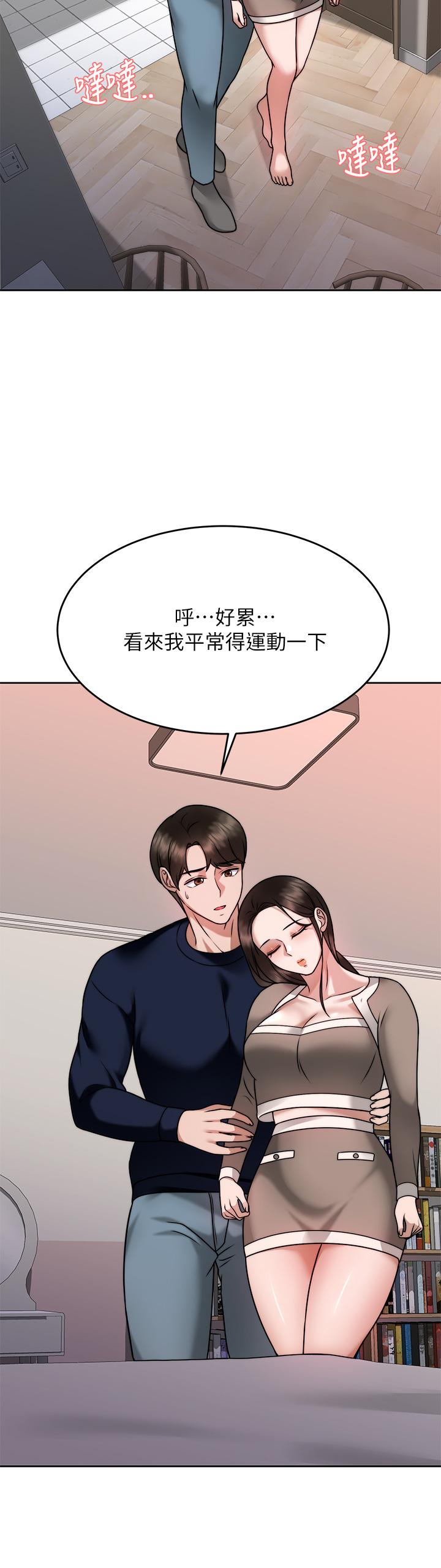 《催眠治慾師》漫画 第28話-我只要你陪我