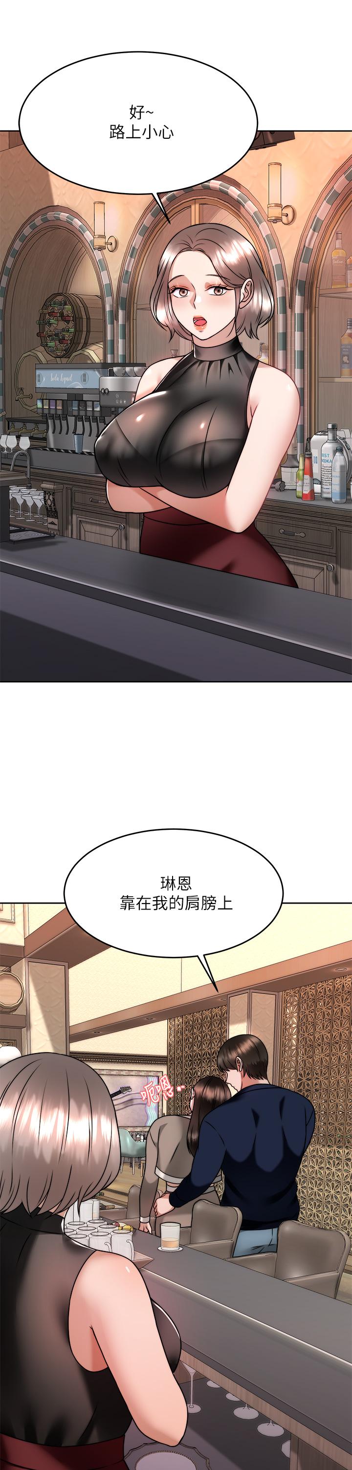 《催眠治慾師》漫画 第28話-我只要你陪我