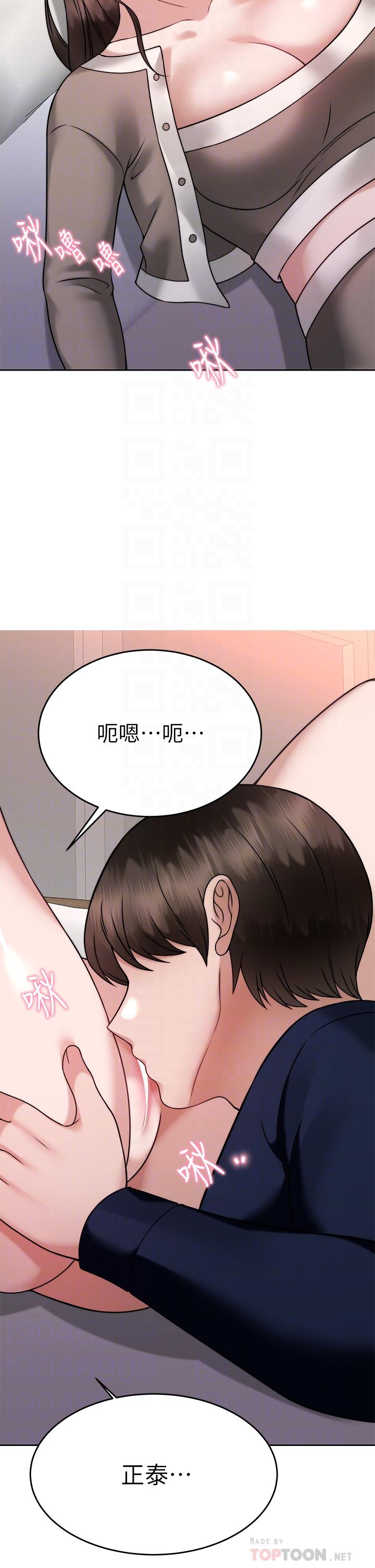 《催眠治慾師》漫画 第29話-令人欲罷不能的初戀