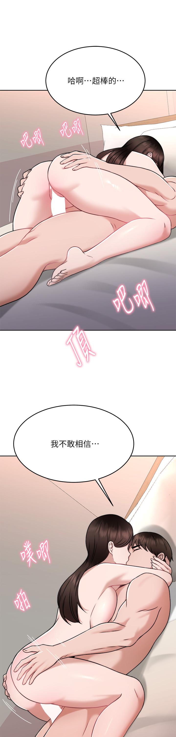 《催眠治慾師》漫画 第29話-令人欲罷不能的初戀