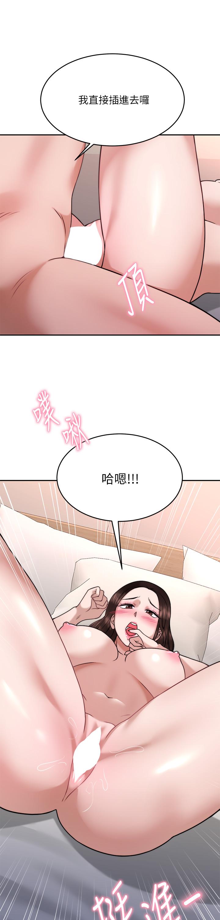 《催眠治慾師》漫画 第29話-令人欲罷不能的初戀