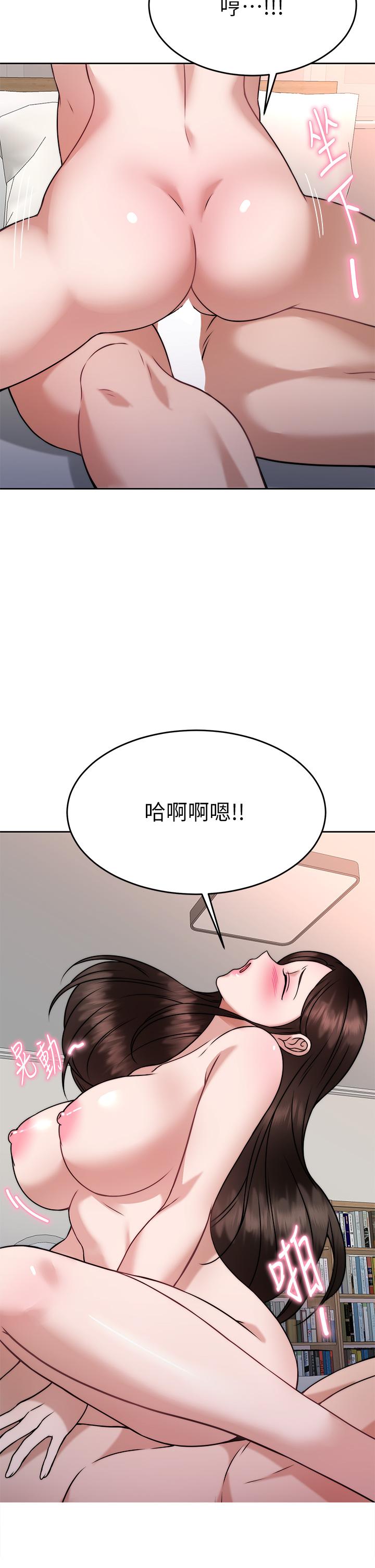 《催眠治慾師》漫画 第29話-令人欲罷不能的初戀