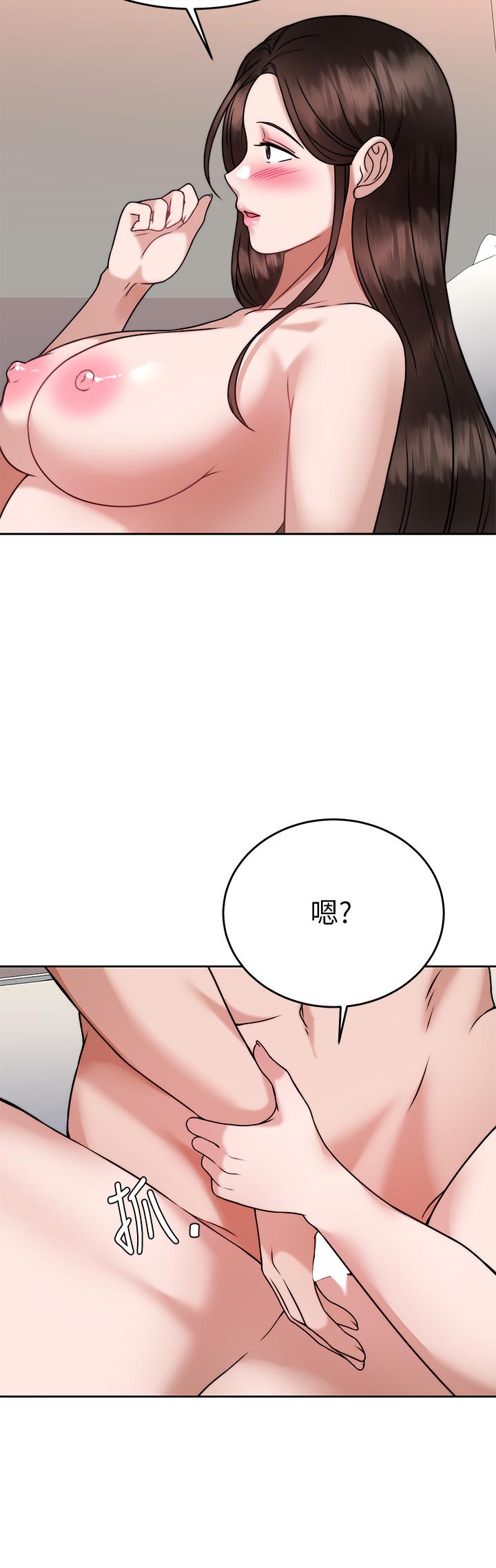 《催眠治慾師》漫画 第29話-令人欲罷不能的初戀