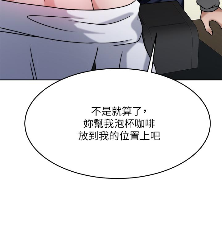 《催眠治慾師》漫画 第30話-終於與你身心合一