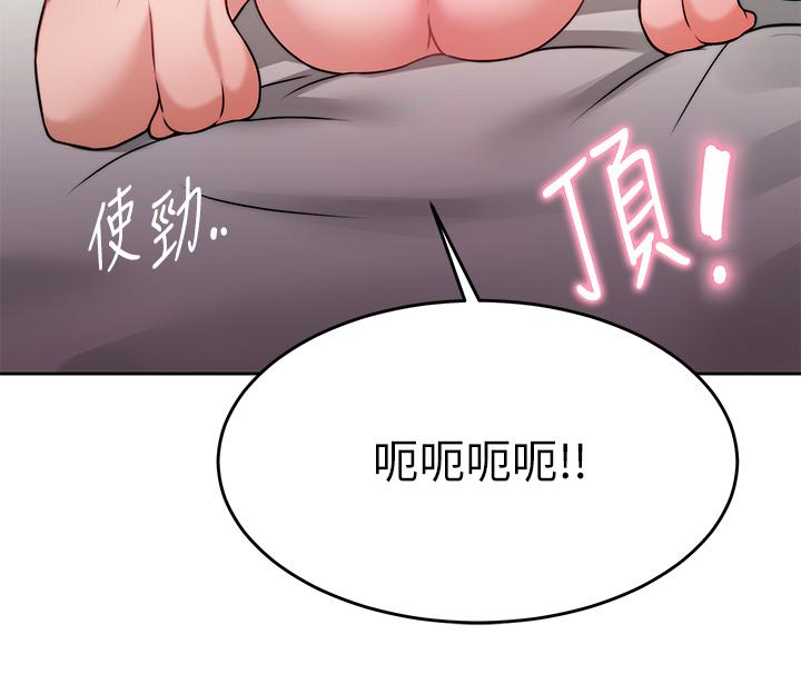 《催眠治慾師》漫画 第30話-終於與你身心合一
