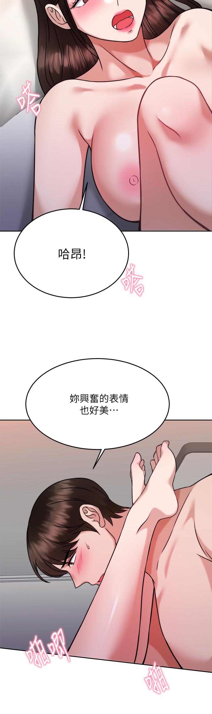 《催眠治慾師》漫画 第30話-終於與你身心合一