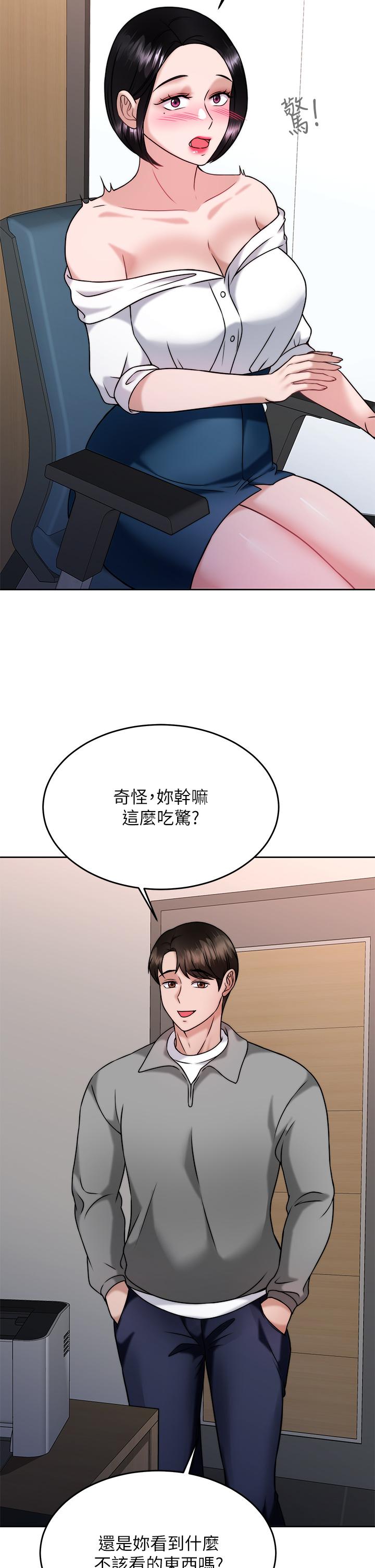 《催眠治慾師》漫画 第30話-終於與你身心合一