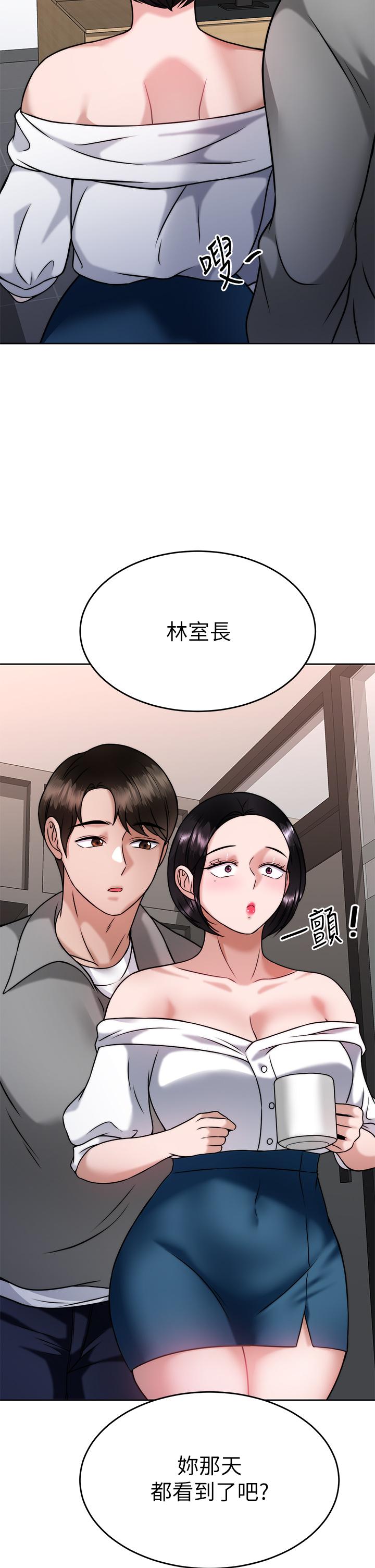 《催眠治慾師》漫画 第30話-終於與你身心合一