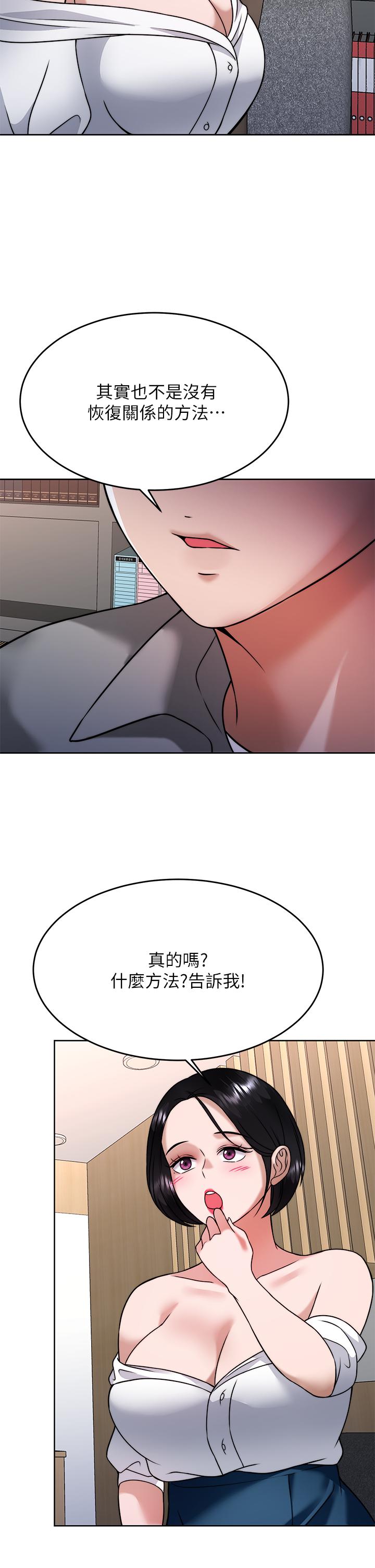 《催眠治慾師》漫画 第31話-偷自慰被發現？