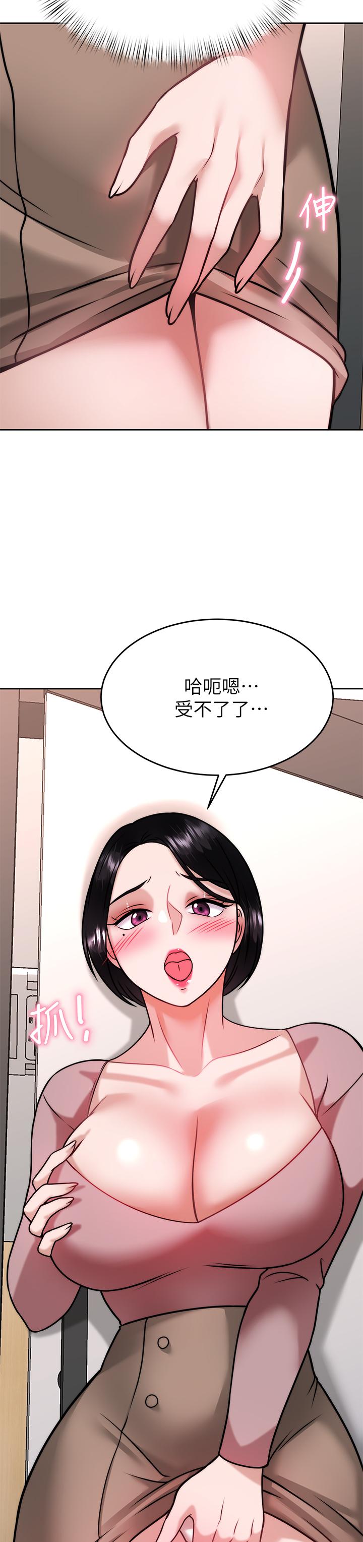 《催眠治慾師》漫画 第31話-偷自慰被發現？