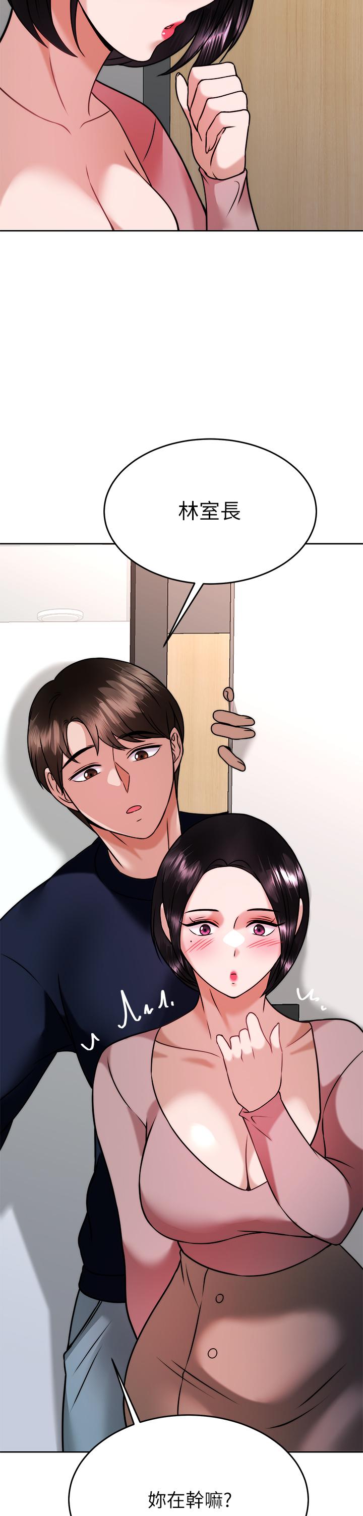 《催眠治慾師》漫画 第31話-偷自慰被發現？