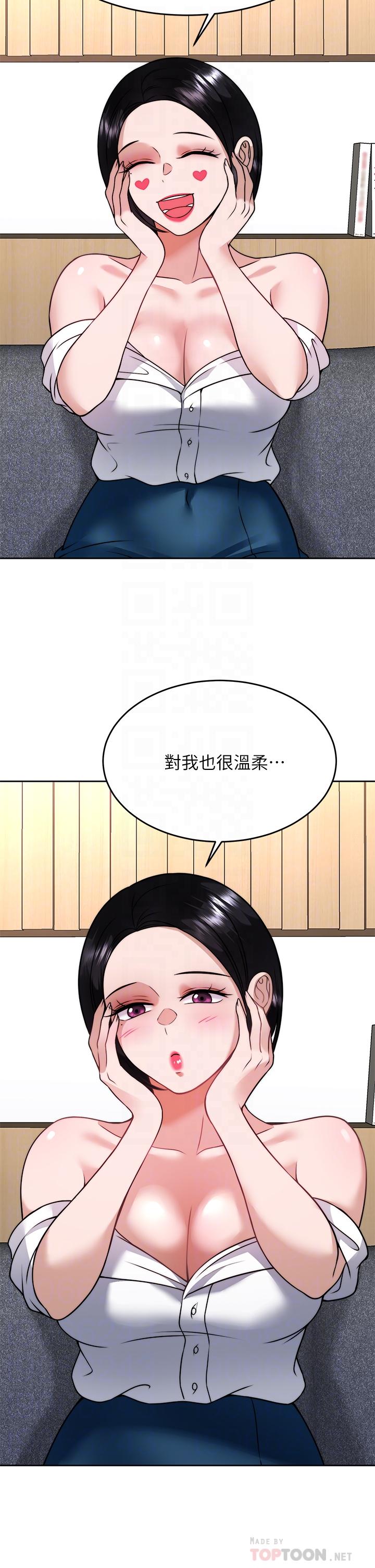 《催眠治慾師》漫画 第31話-偷自慰被發現？