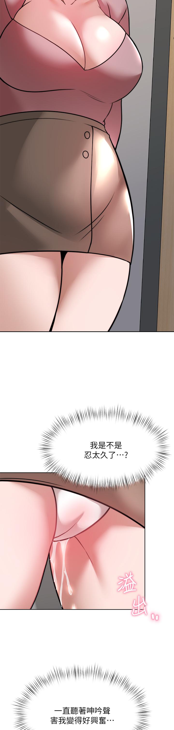 《催眠治慾師》漫画 第31話-偷自慰被發現？
