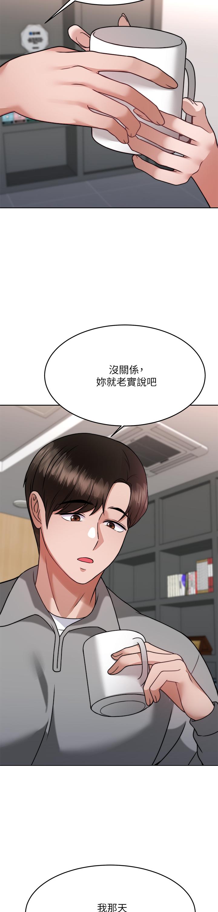 《催眠治慾師》漫画 第31話-偷自慰被發現？