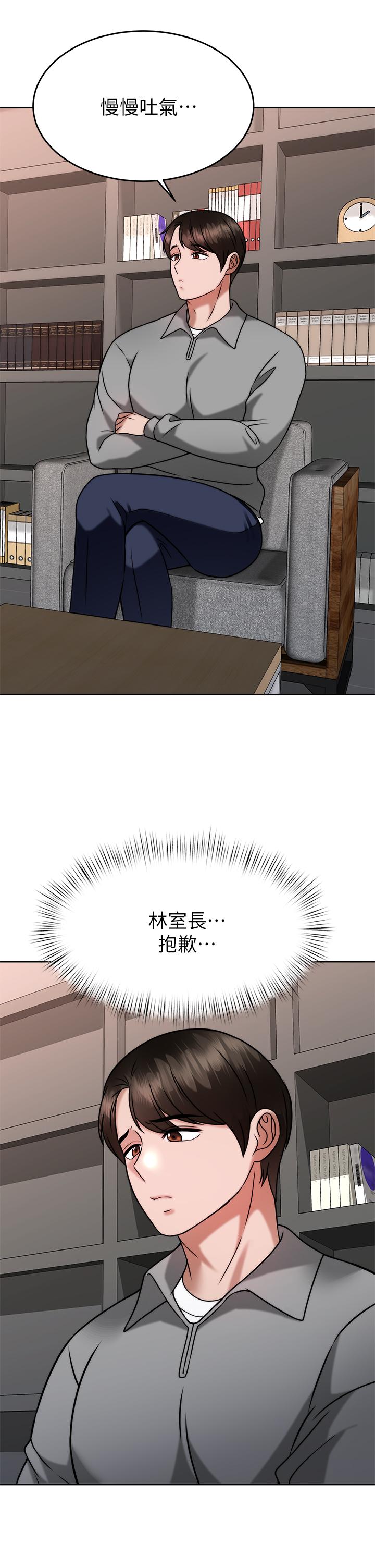 《催眠治慾師》漫画 第31話-偷自慰被發現？