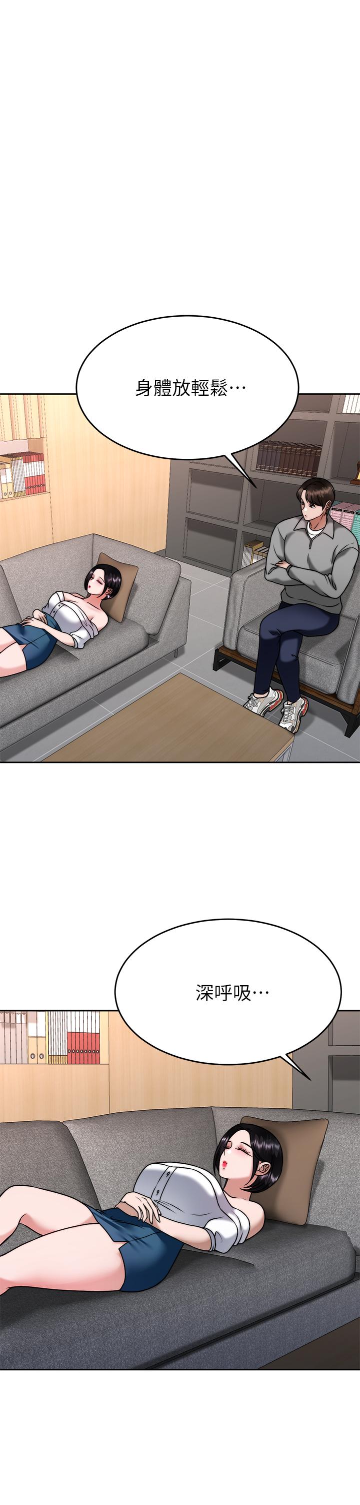 《催眠治慾師》漫画 第31話-偷自慰被發現？