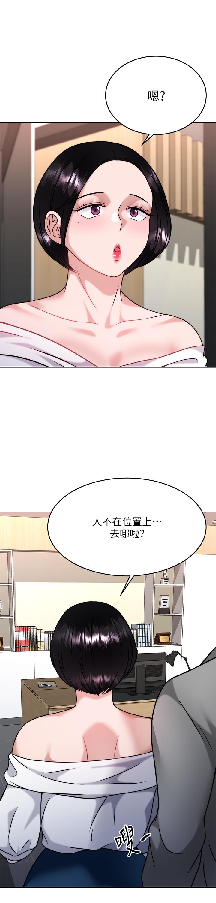 《催眠治慾師》漫画 第31話-偷自慰被發現？