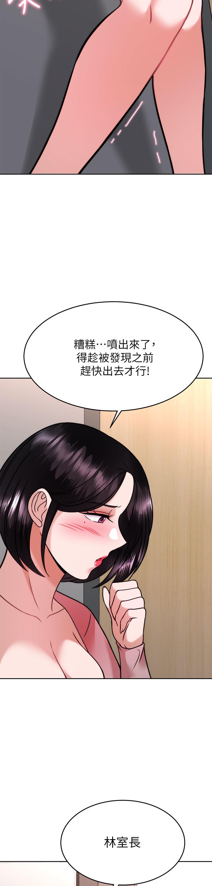 《催眠治慾師》漫画 第32話-盡情縱慾的兩人