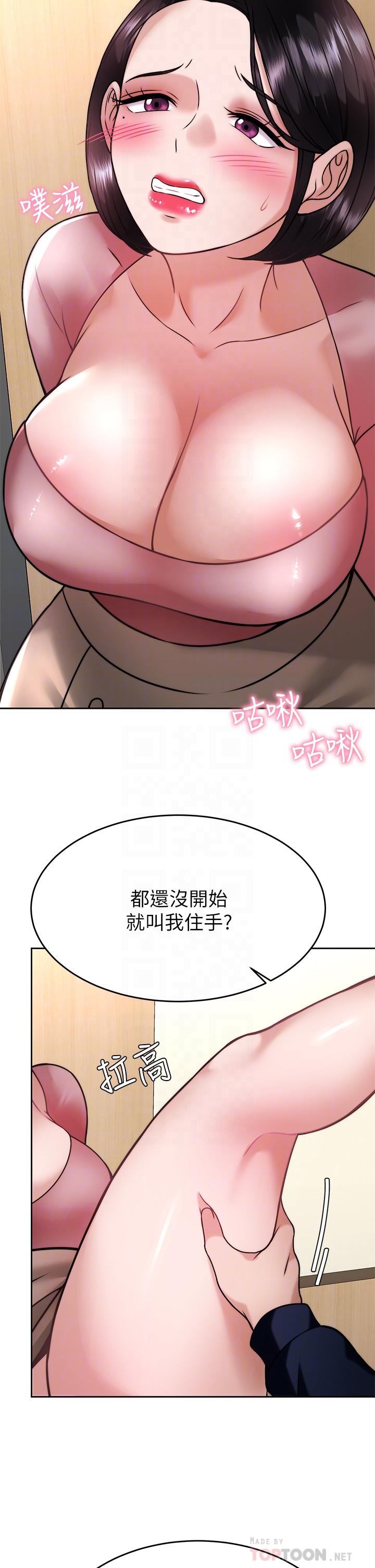 《催眠治慾師》漫画 第32話-盡情縱慾的兩人