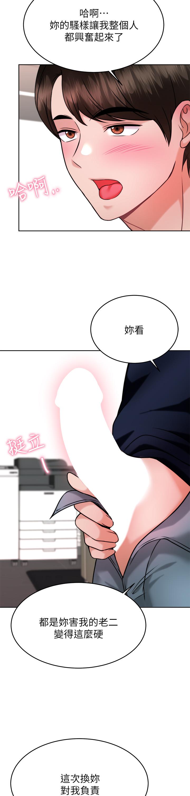 《催眠治慾師》漫画 第32話-盡情縱慾的兩人