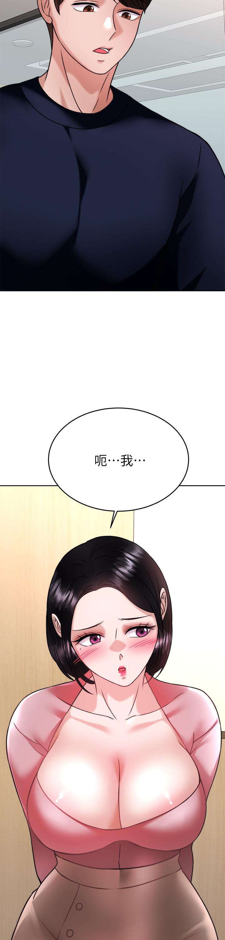 《催眠治慾師》漫画 第32話-盡情縱慾的兩人