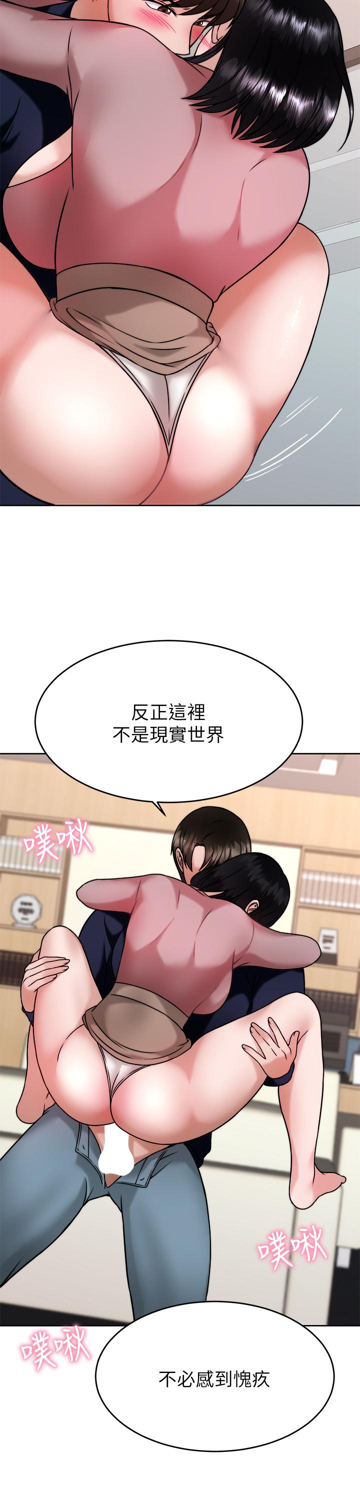 《催眠治慾師》漫画 第32話-盡情縱慾的兩人