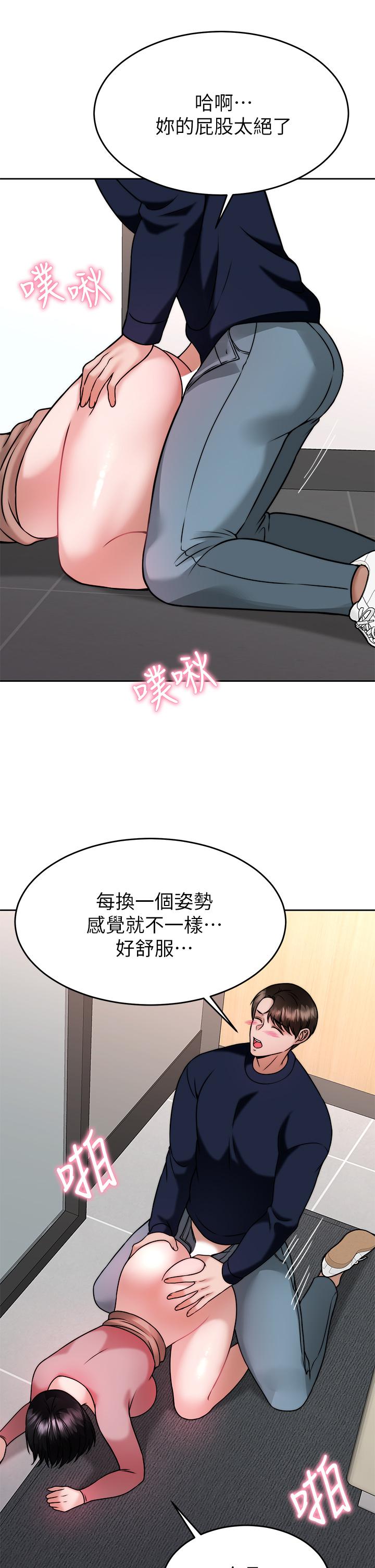 《催眠治慾師》漫画 第32話-盡情縱慾的兩人