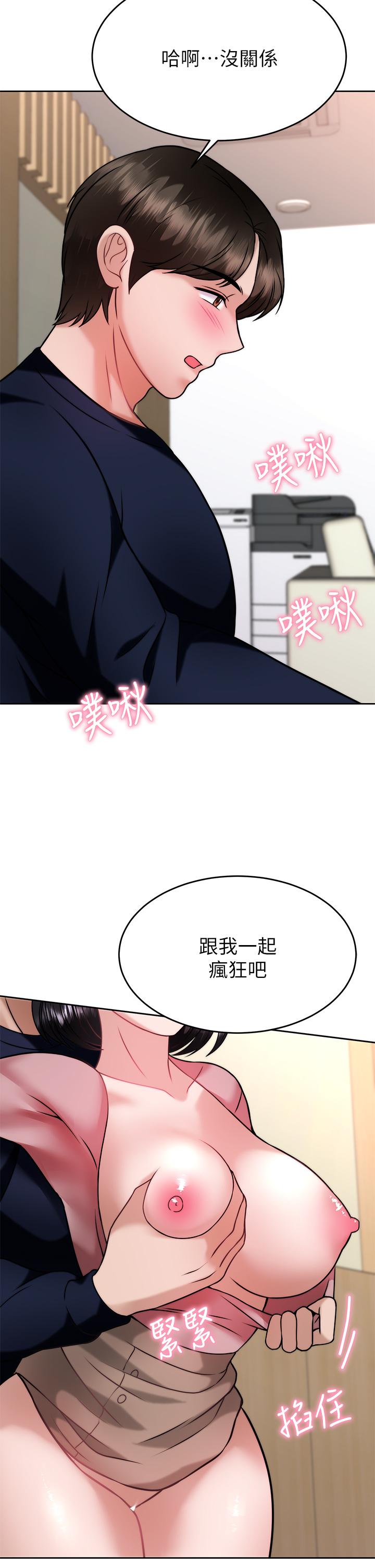 《催眠治慾師》漫画 第32話-盡情縱慾的兩人