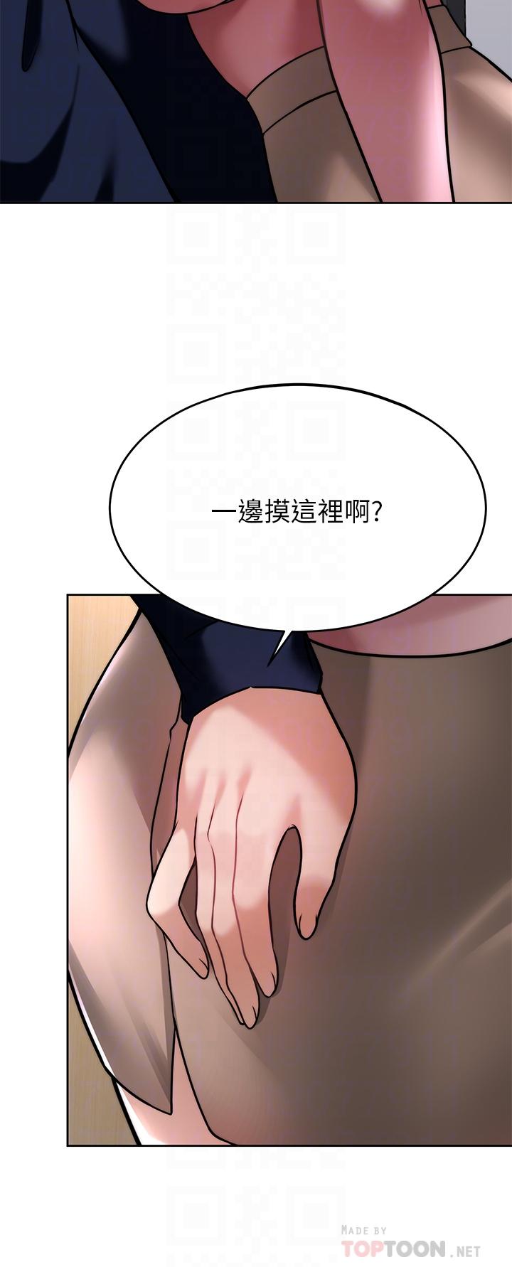 《催眠治慾師》漫画 第32話-盡情縱慾的兩人