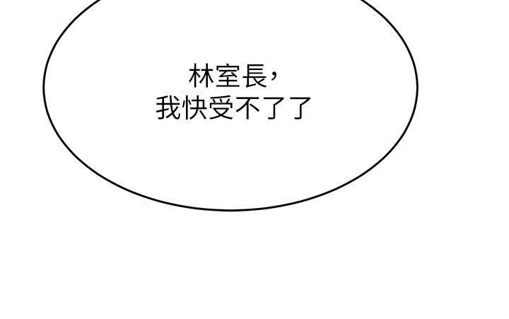 《催眠治慾師》漫画 第32話-盡情縱慾的兩人