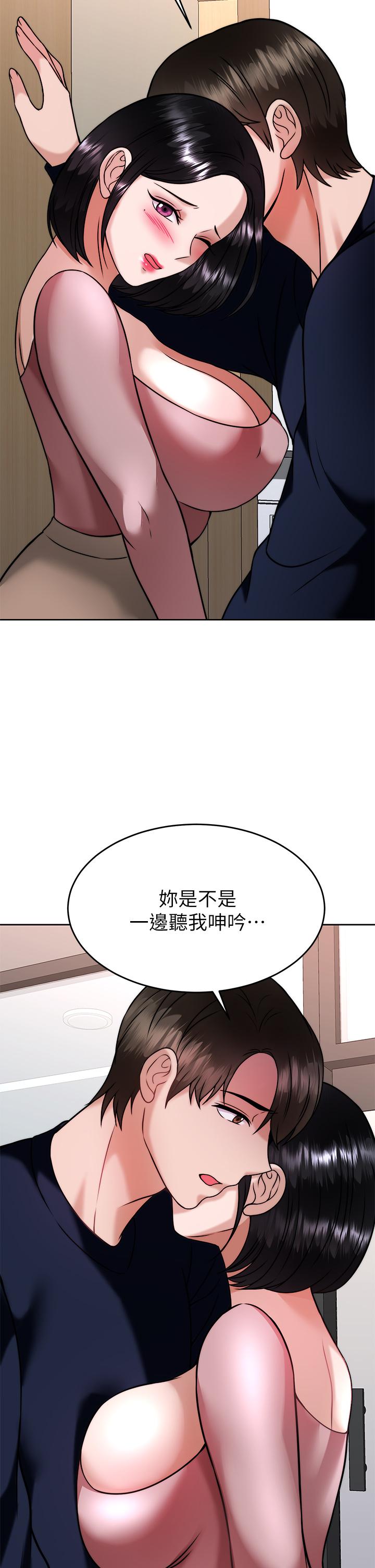《催眠治慾師》漫画 第32話-盡情縱慾的兩人