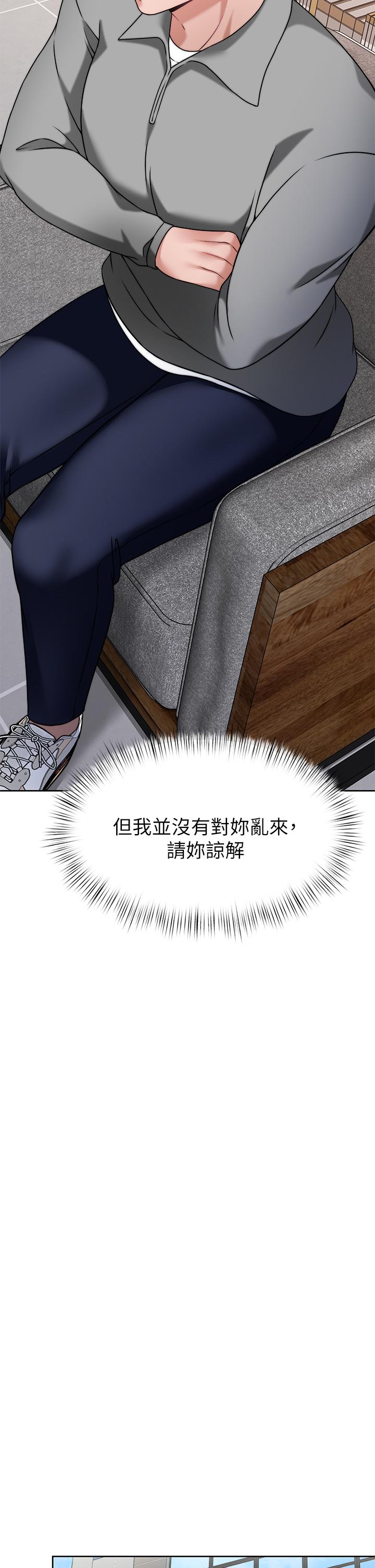 《催眠治慾師》漫画 第33話-為你“濕身”