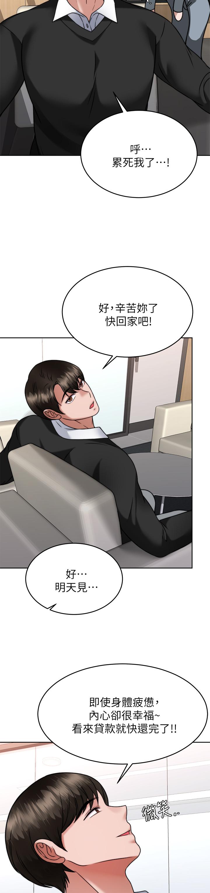 《催眠治慾師》漫画 第33話-為你“濕身”