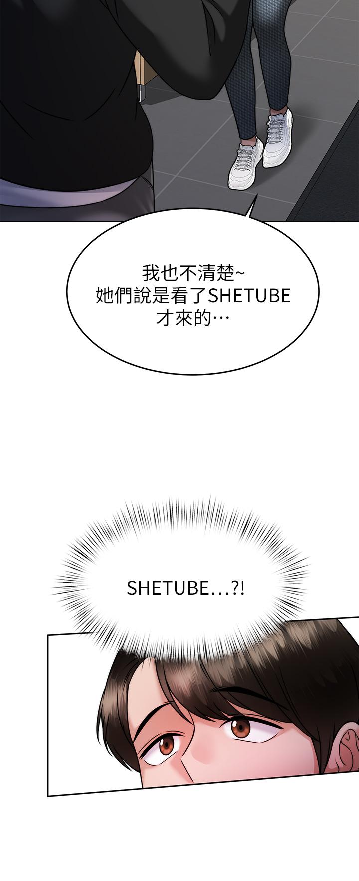 《催眠治慾師》漫画 第33話-為你“濕身”