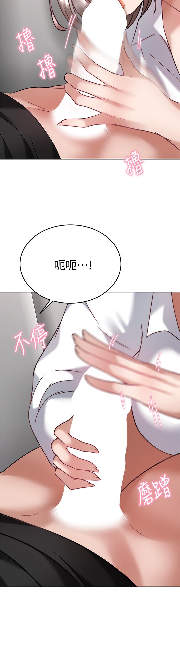 《催眠治慾師》漫画 第34話-我們用身體聊聊嘛