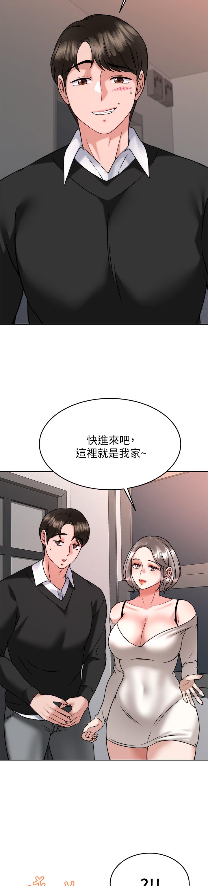 《催眠治慾師》漫画 第34話-我們用身體聊聊嘛