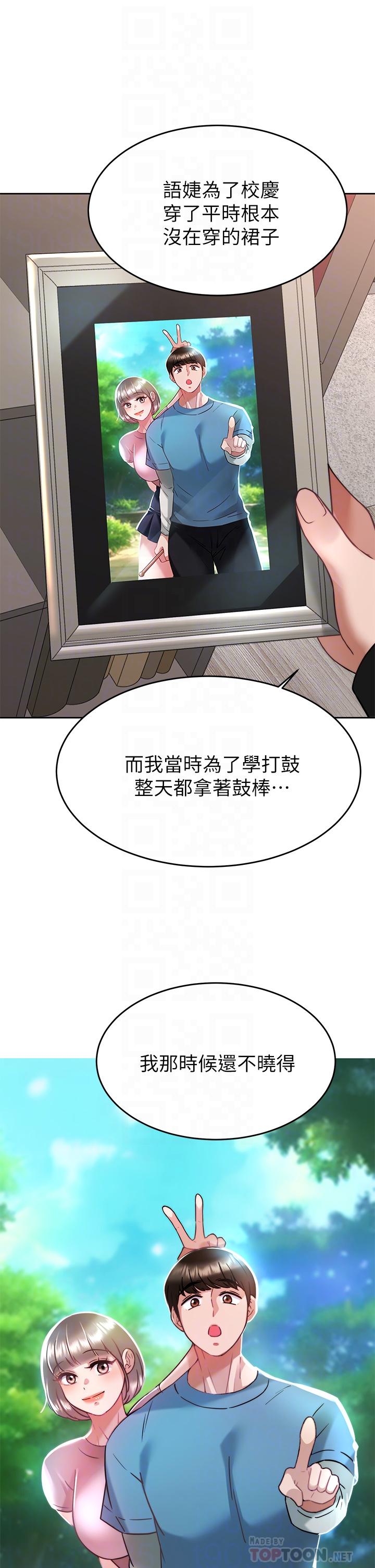 《催眠治慾師》漫画 第34話-我們用身體聊聊嘛