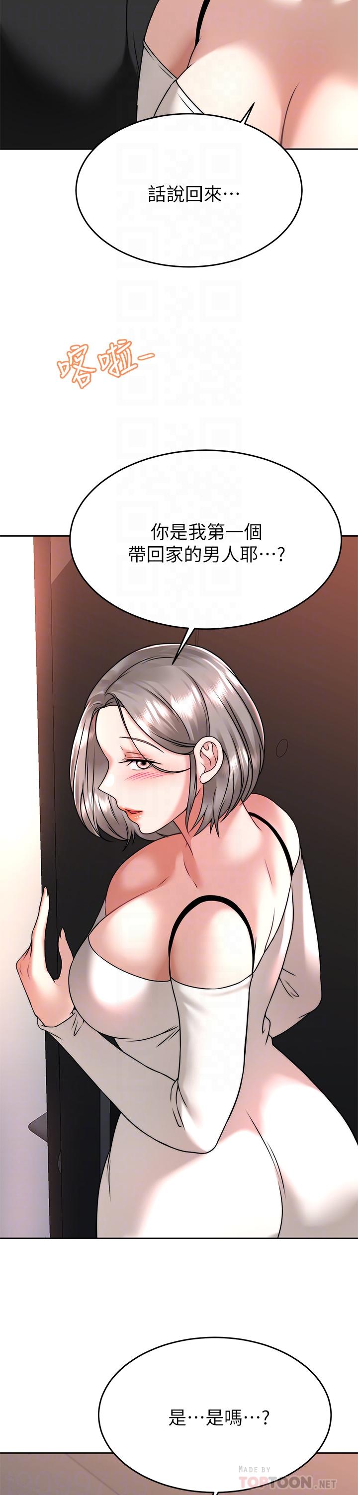 《催眠治慾師》漫画 第34話-我們用身體聊聊嘛