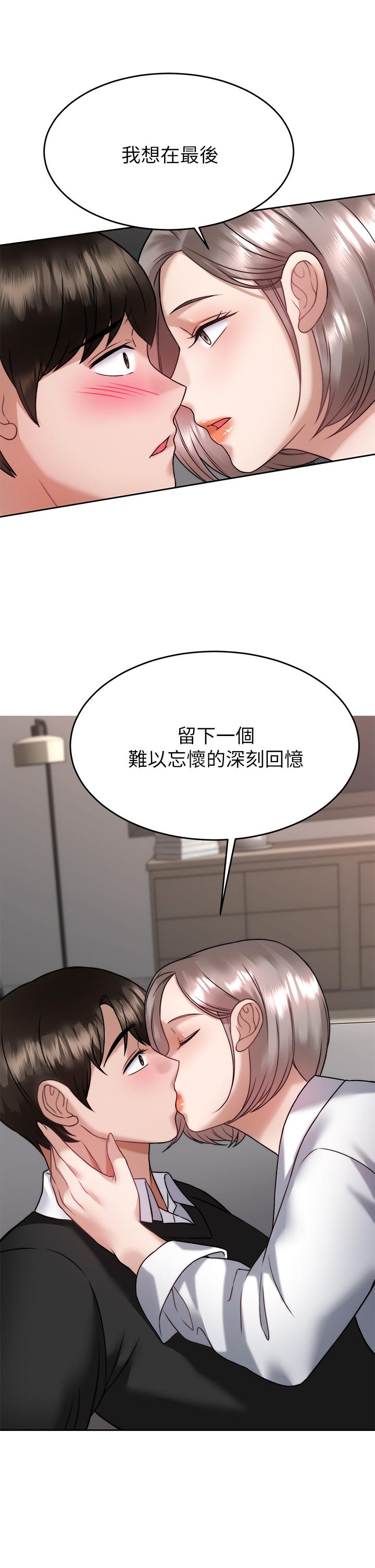 《催眠治慾師》漫画 第34話-我們用身體聊聊嘛