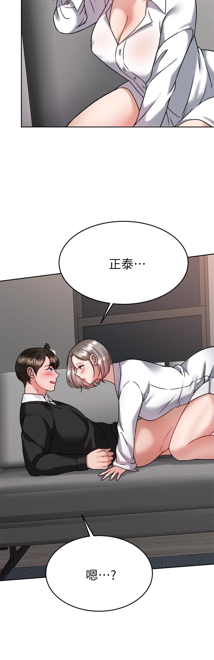 《催眠治慾師》漫画 第34話-我們用身體聊聊嘛