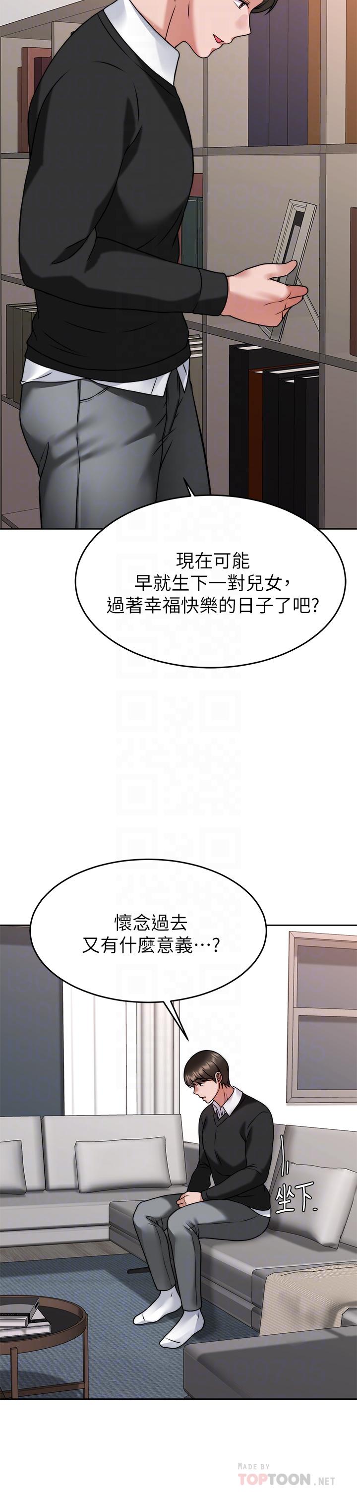 《催眠治慾師》漫画 第34話-我們用身體聊聊嘛