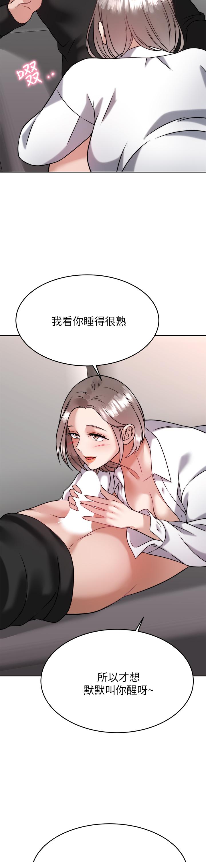 《催眠治慾師》漫画 第34話-我們用身體聊聊嘛