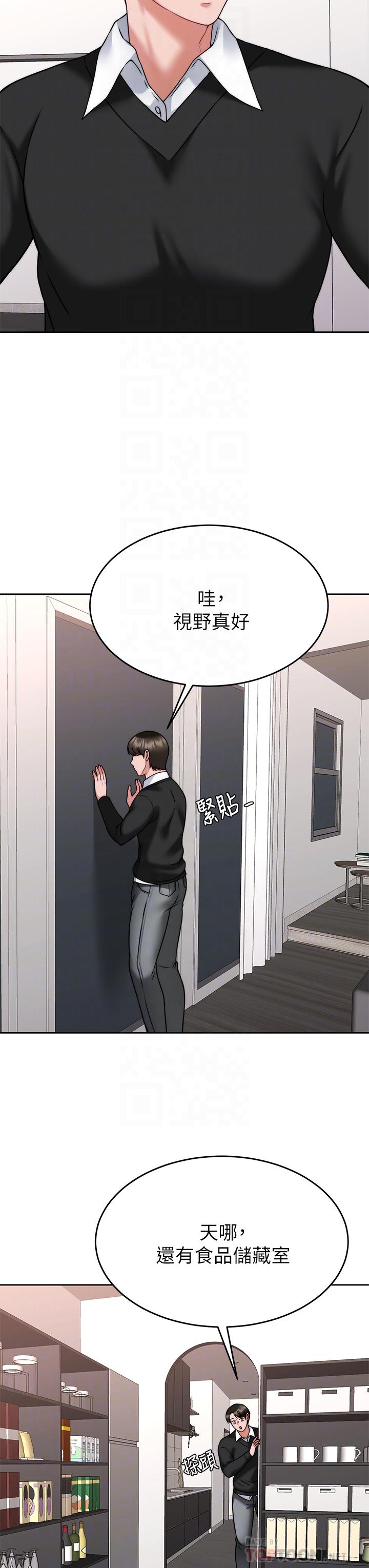 《催眠治慾師》漫画 第34話-我們用身體聊聊嘛